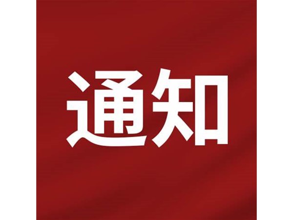 聊城市旅游發(fā)展集團2022年第四批“水城優(yōu)才”面試通知