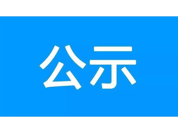 聊城市文化旅游發(fā)展集團(tuán)2024年第一批